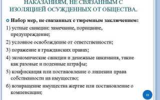 Максимальный размер штрафа как уголовного наказания