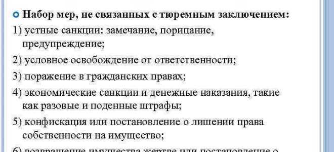 Максимальный размер штрафа как уголовного наказания