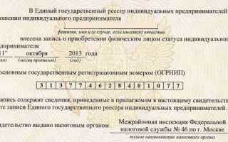 Как выглядит свидетельство о регистрации