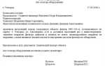 Как заполняется акт осмотра электросетевого оборудования