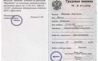 Как поменять диплом после смены фамилии