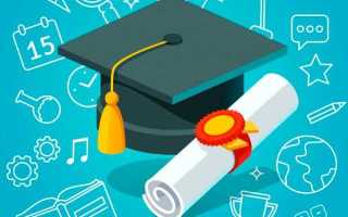 Как получить лицензию на образовательную деятельность