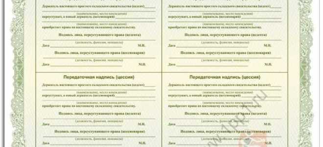 Что такое простое складское свидетельство