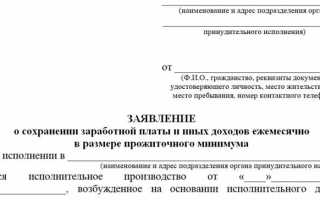 Как сообщить фссп о дополнительных доходах