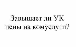 Куда пожаловаться на начисления за коммунальные услуги