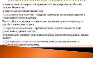 Налоговые преференции что это такое