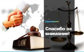 Совокупность правовых норм которые регулируют определенную сферу общественных отношений