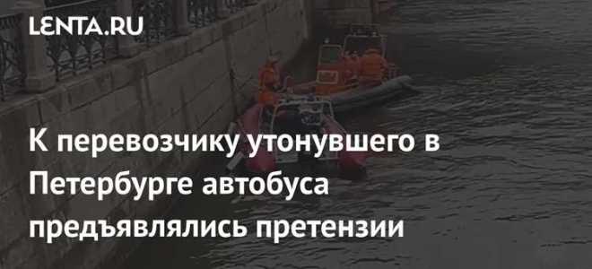 Кто имеет право на предъявление претензии к перевозчику