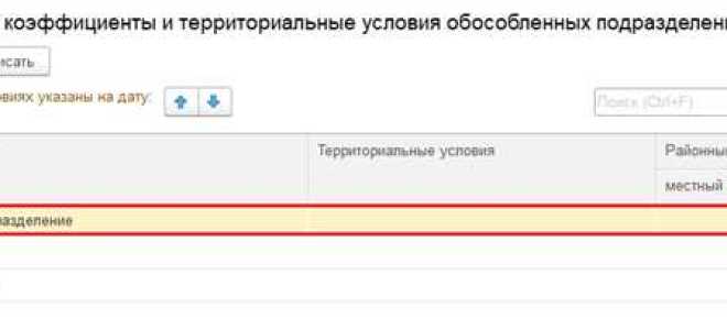 Как перевести районный коэффициент в проценты