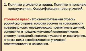Чем преступление отличается от состава преступления