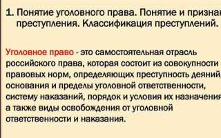 Чем преступление отличается от состава преступления