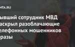 Куда сообщать о телефонных мошенниках мвд