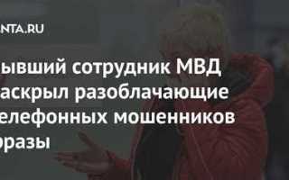 Куда сообщать о телефонных мошенниках мвд