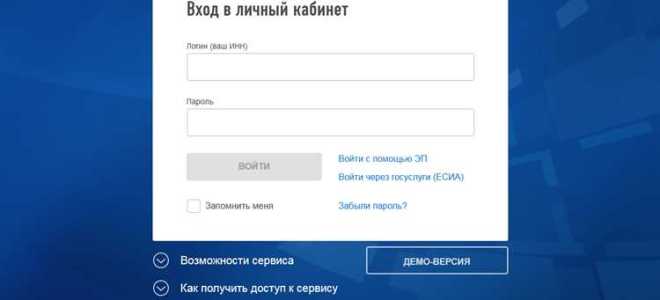 Как открыть личный кабинет налогоплательщика юридического лица