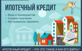 Ипотека в силу закона что это такое