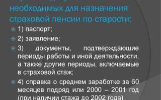 Из чего состоит страховая пенсия по старости