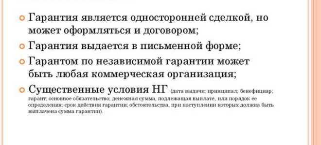 Титульное обеспечение как способ обеспечения исполнения обязательств