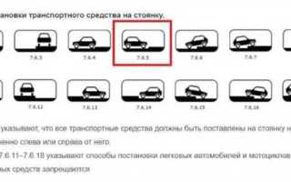 Отсутствует состав апн парковка что это