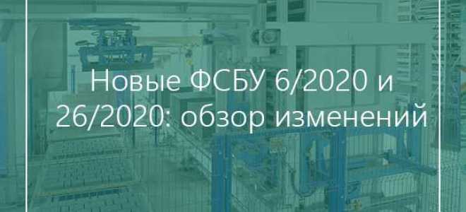 Фсбу что это такое расшифровка в бухгалтерии