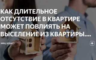 Как происходит выселение из квартиры по решению суда