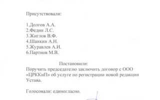 Как сделать выписку из протокола