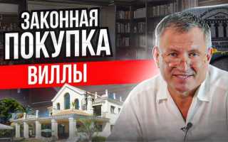 Как обезопасить себя при покупке квартиры