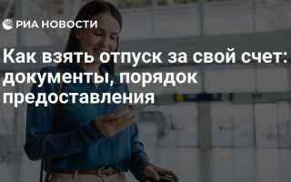 Невыплата отпускных в срок что делать