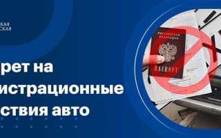 Как исключить транспортное средство из реестра лицензий