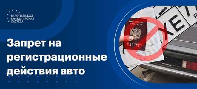 Как исключить транспортное средство из реестра лицензий