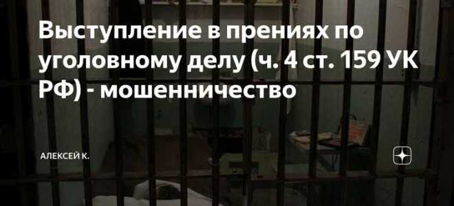 Статья 4 ук рф что за статья