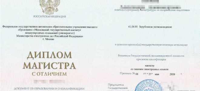 Через сколько дней после защиты диплома выдают диплом