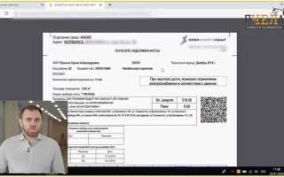 Как отказаться от бумажных квитанций налоговой