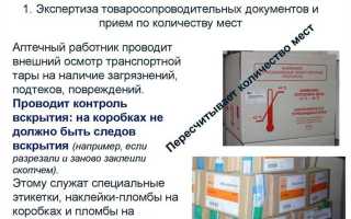 Работнику который будет получать товарно материальные ценности бухгалтер должен выписать