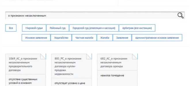 Кто может признать договор незаключенным