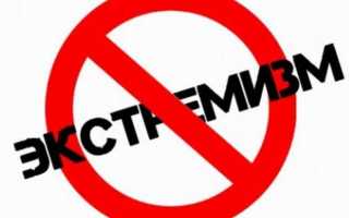 По какой статье караются действия нарушающие закон о противодействии экстремизму