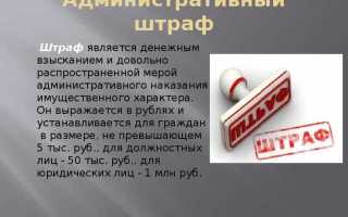 Дисквалификация как мера административного наказания доклад