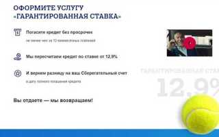 Почта банк гарантированная ставка в чем подвох