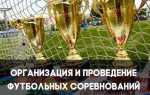 Чем регламентируется допуск участников соревнований
