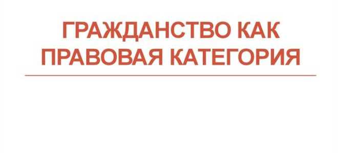 Отдельная категория граждан кто к ней относится
