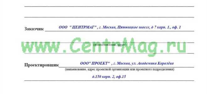 В какой форме оформляются замечания авторского надзора
