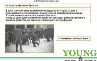 Когда был принят закон легализовавший деятельность профсоюзов