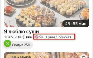 Что будет если не принять заказ в яндекс еде курьеру