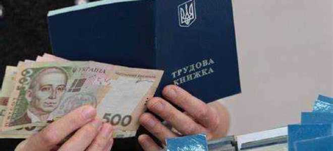 Как рассчитать пособие по безработице