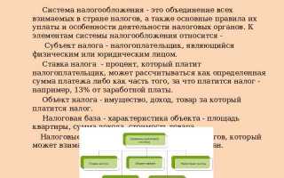 Что входит в единую централизованную систему налоговых органов