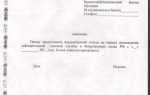 За сколько дней пишется заявление на отпуск