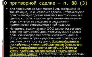 Как признать результаты межевания недействительными