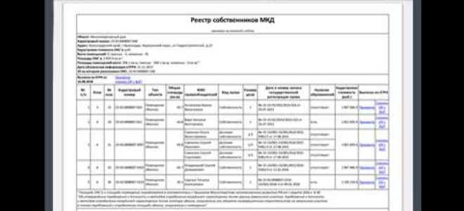Как заполнить реестр с муниципальными квартирами