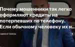 На какую сумму мошенники могут взять кредит