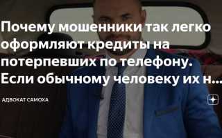 На какую сумму мошенники могут взять кредит