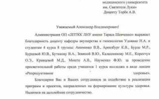 Благодарность от минздрава что дает